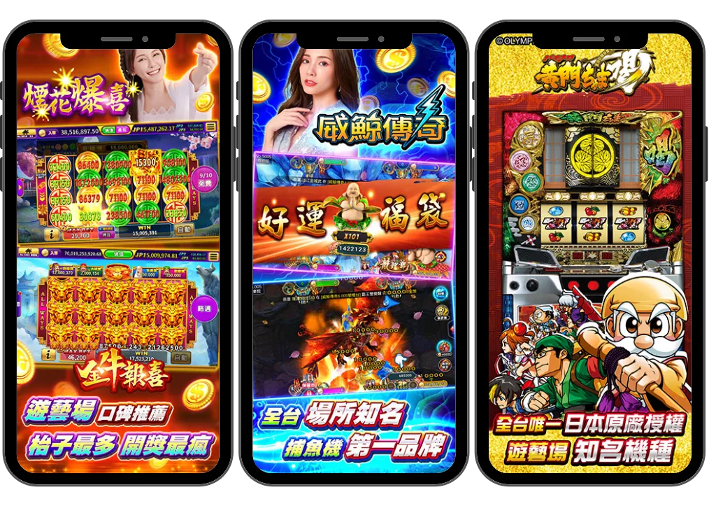 金好運線上娛樂城遊戲類型多樣化