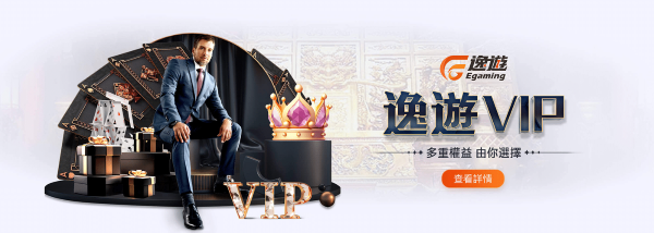 VIP會員福利優惠多