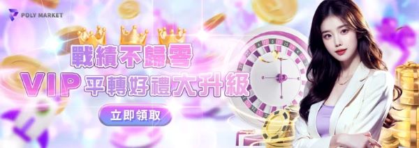 PM VIP會員優惠