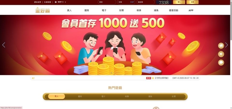 金好勝娛樂城官方網站