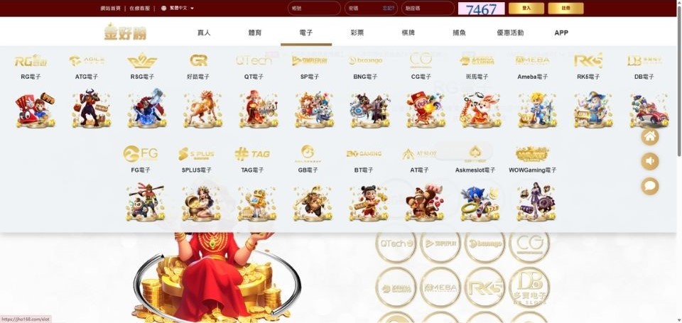 金好勝娛樂城電子遊戲