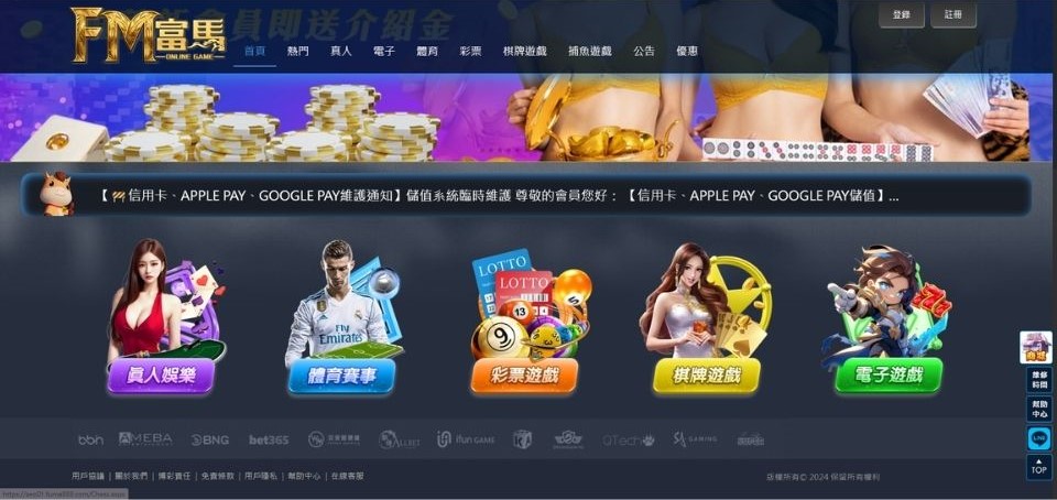 富馬娛樂城官方網站