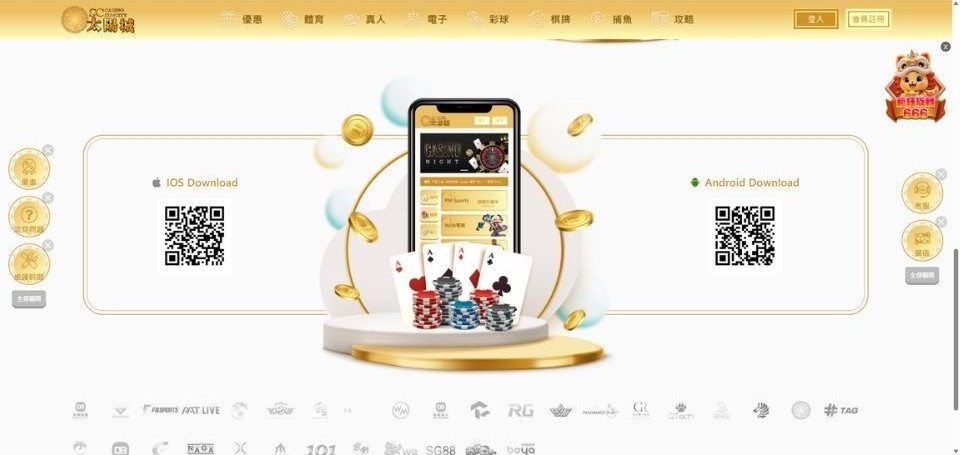 SC太陽娛樂城APP