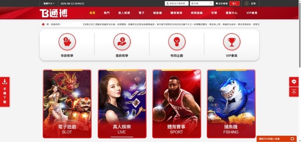 通博娛樂城官方網站