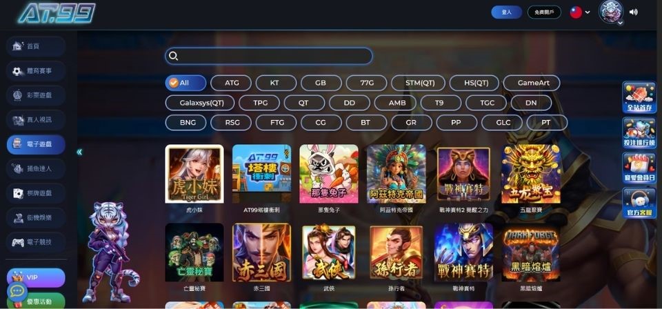 AT99娛樂城電子遊戲區
