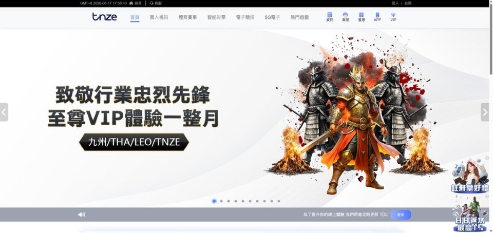 TNZE娛樂城