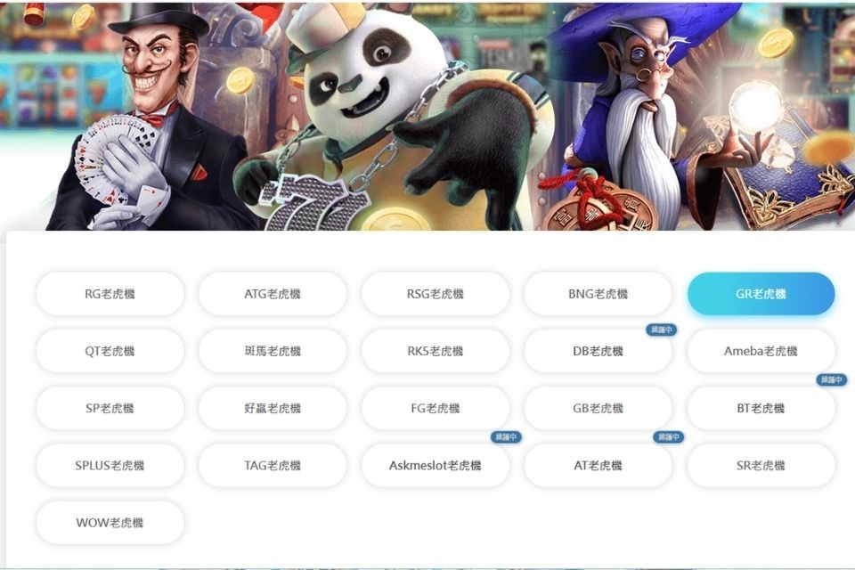 HOIN好贏娛樂城電子遊藝分類