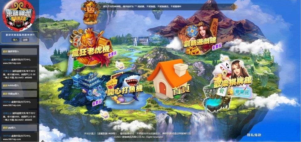 東勝神洲娛樂城遊戲大廳頁面