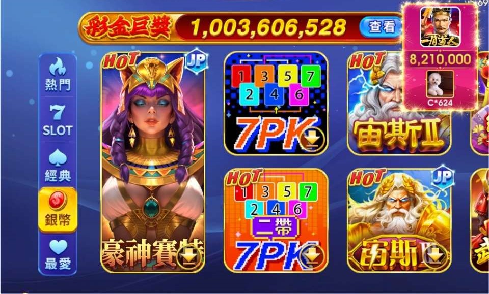 豪神銀幣遊戲區