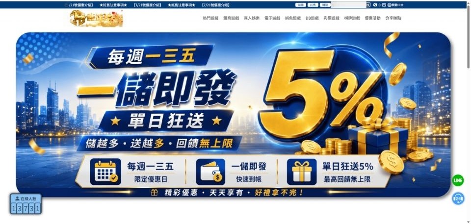 鉅城娛樂城官方網站頁面
