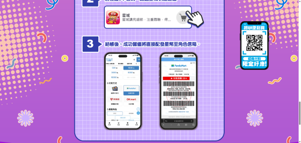 星城Online儲值方式