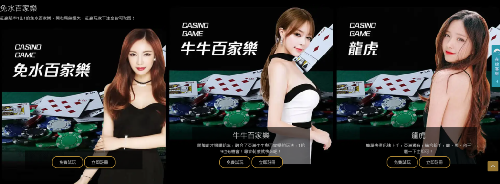 歐博常有美女荷官穿上節慶特色服裝