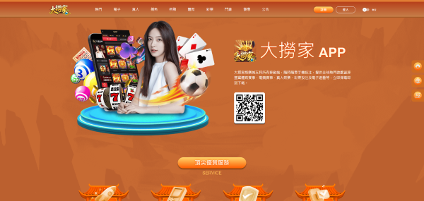 大撈家APP是響應式網頁