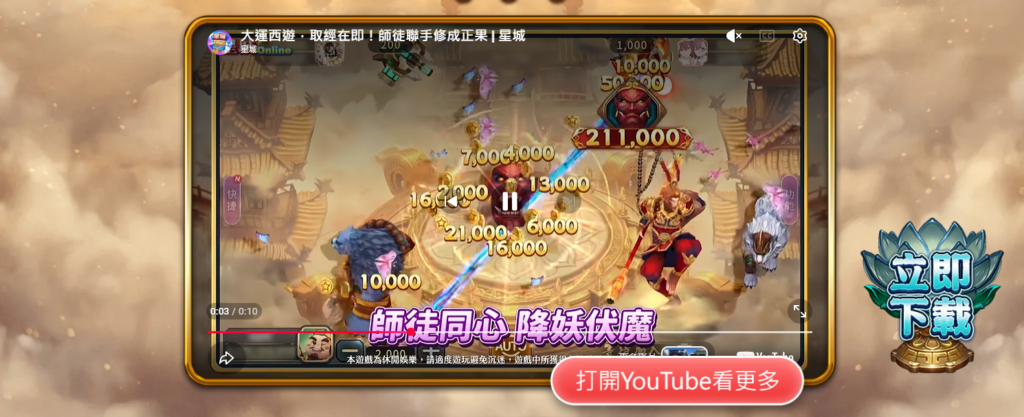 星城的捕魚機系列一直十分知名