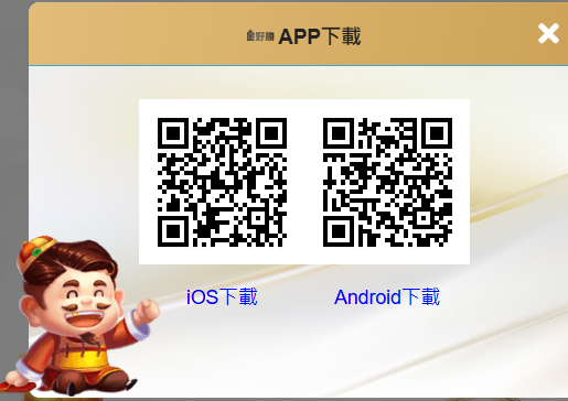 金好勝娛樂城官網APP
