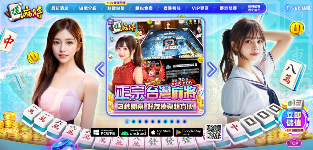 搓麻將也有引進非常多表現力十足的老虎機遊戲