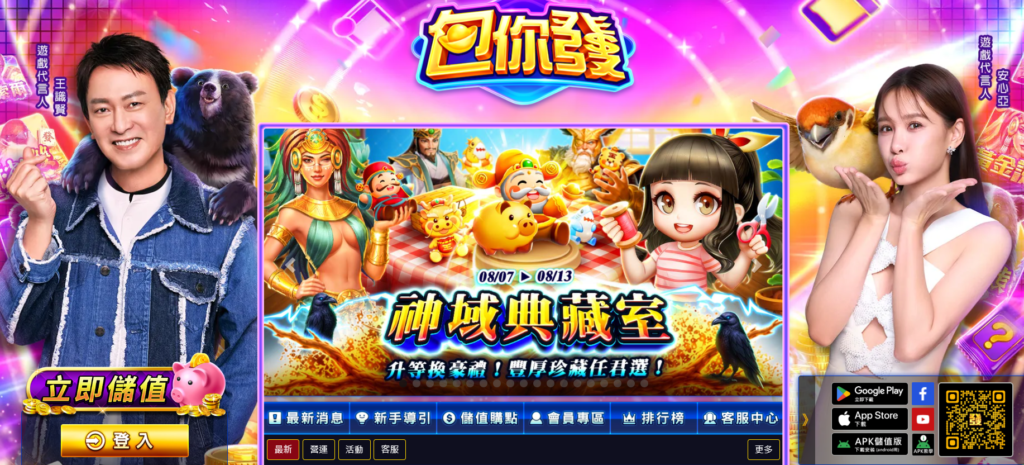 包你發最特別是引進日本獨家柏青哥機台遊戲