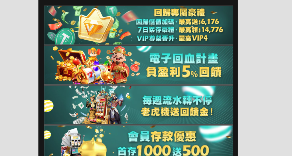 優惠百百種但一定要注意計算方式和申請條件