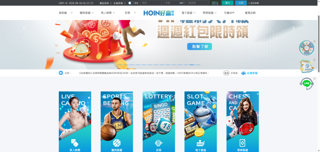 HOIN好贏娛樂城官方網站
