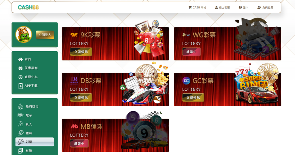 CASH88的彩票介面做得精美