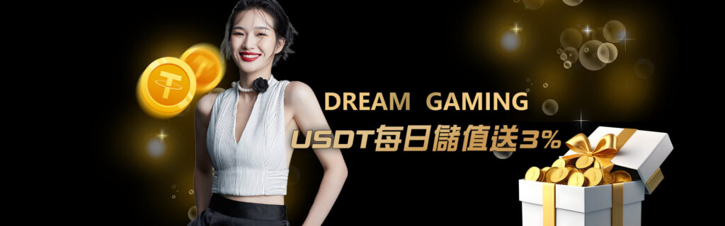 DG娛樂城採用週結VIP等級制度