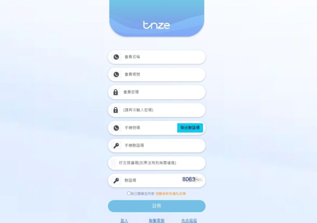 TNZE天擇娛樂城註冊頁面