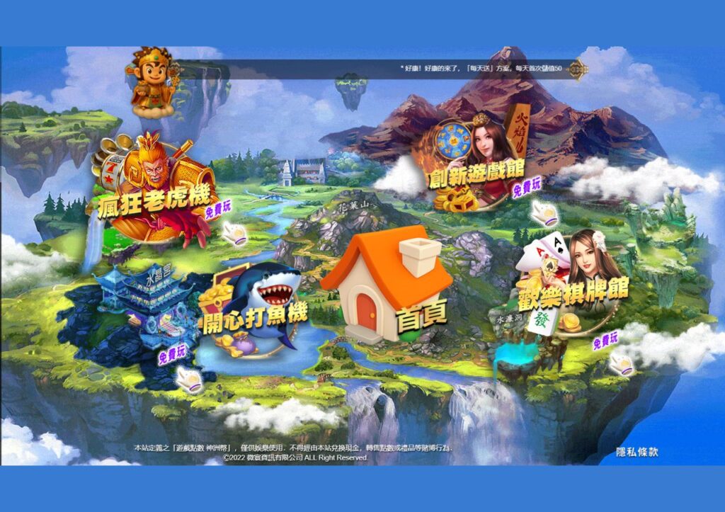 東勝神洲娛樂城遊戲場館