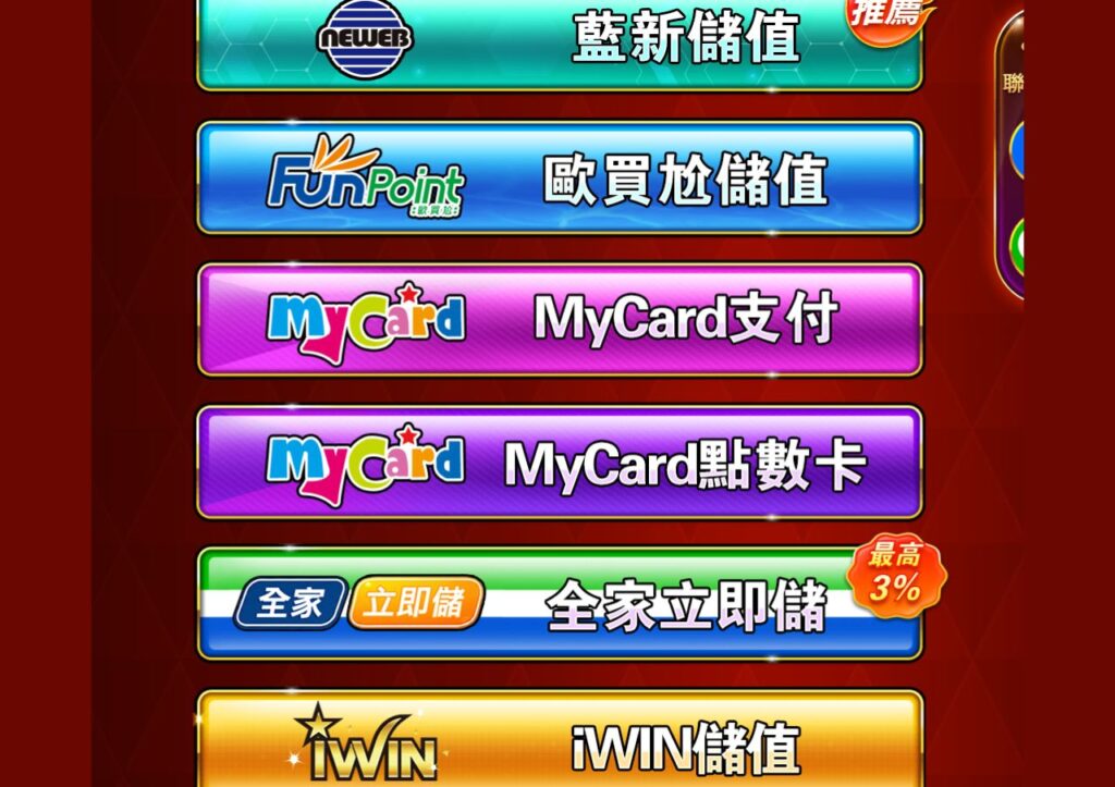 豪神娛樂城儲值方式