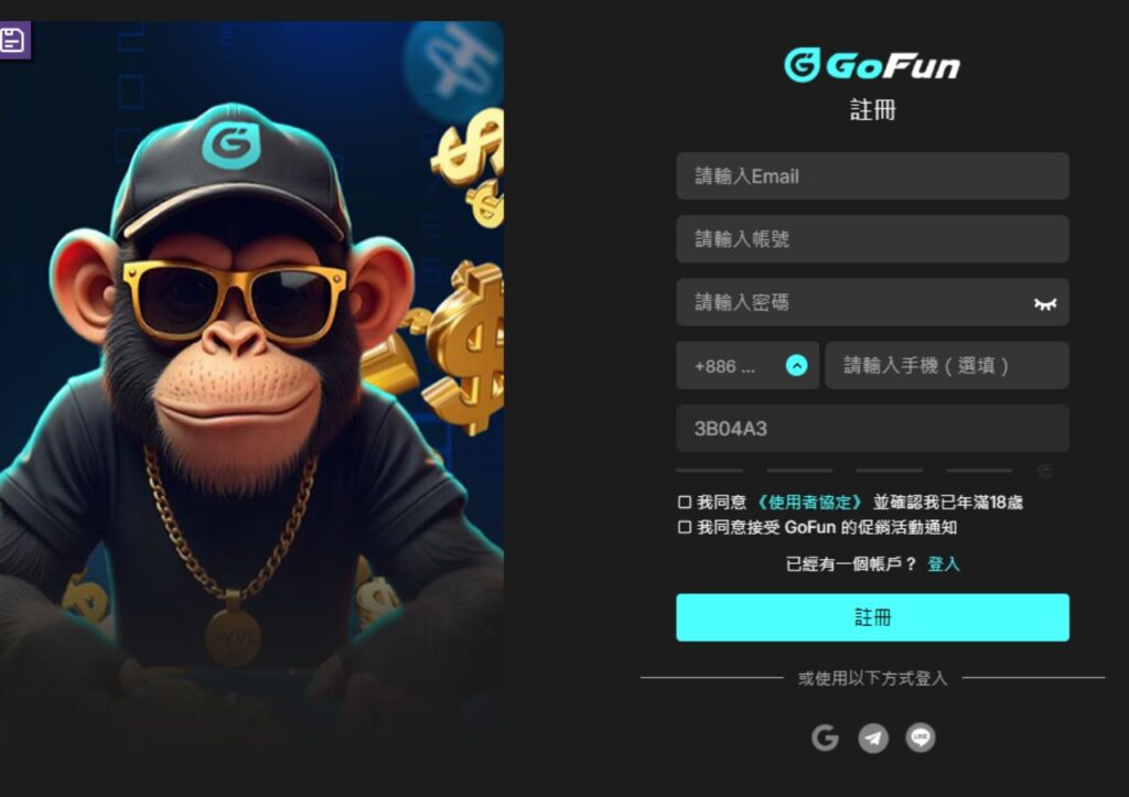 GoFun娛樂城註冊頁面
