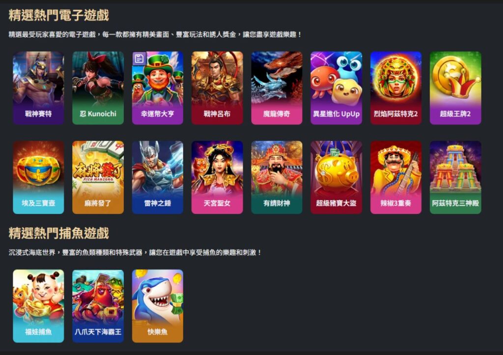 台灣娛樂城遊戲場館