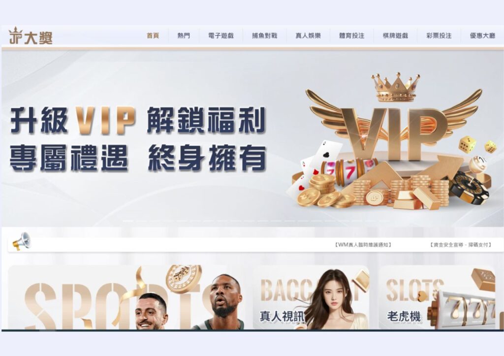 JP大獎娛樂城官網
