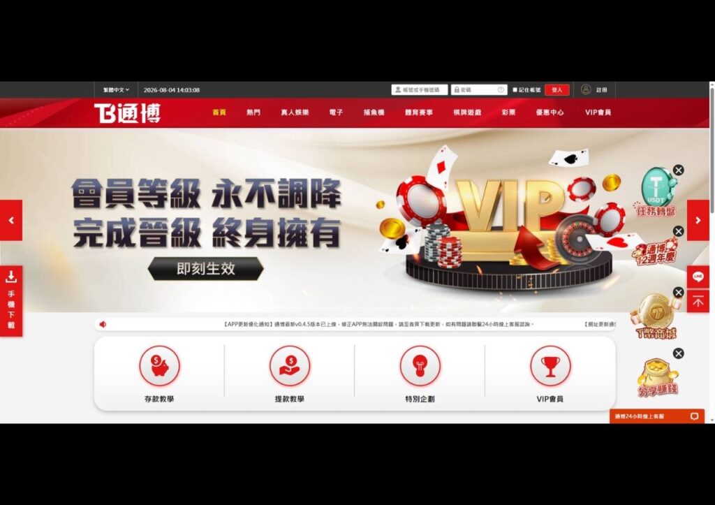通博娛樂城官方網站