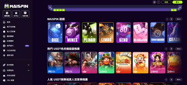 MAISPIN邁斯娛樂城遊戲介面