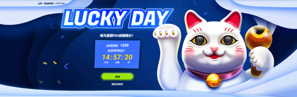 1XBET幸運日活動優惠