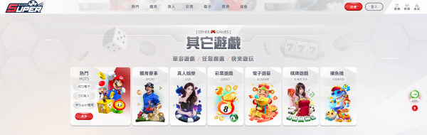 SUPER娛樂城遊戲介面
