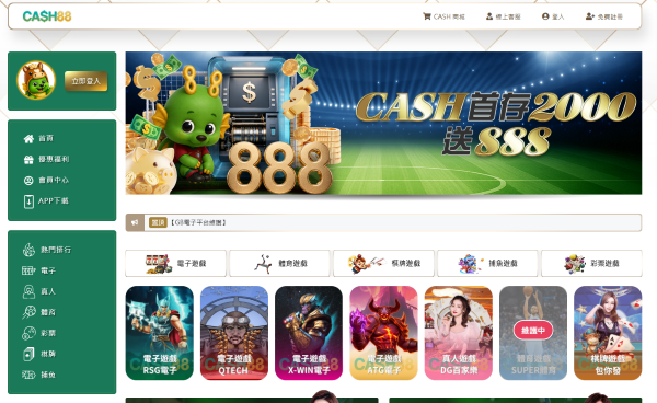 CASH88娛樂城遊戲介面