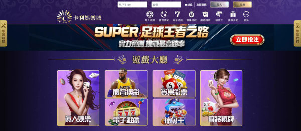 卡利娛樂城遊戲介面
